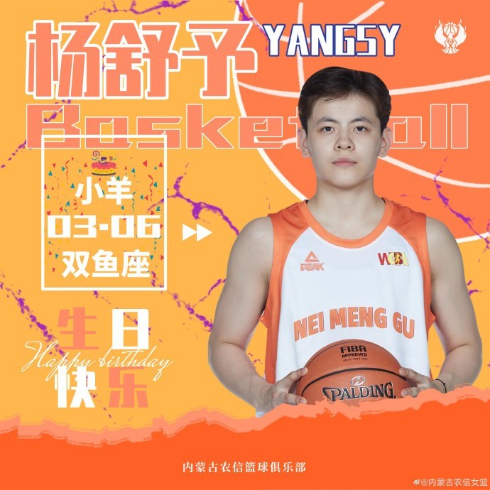 哪里能找到关于智能球衣在篮球训练中应用的信息_0