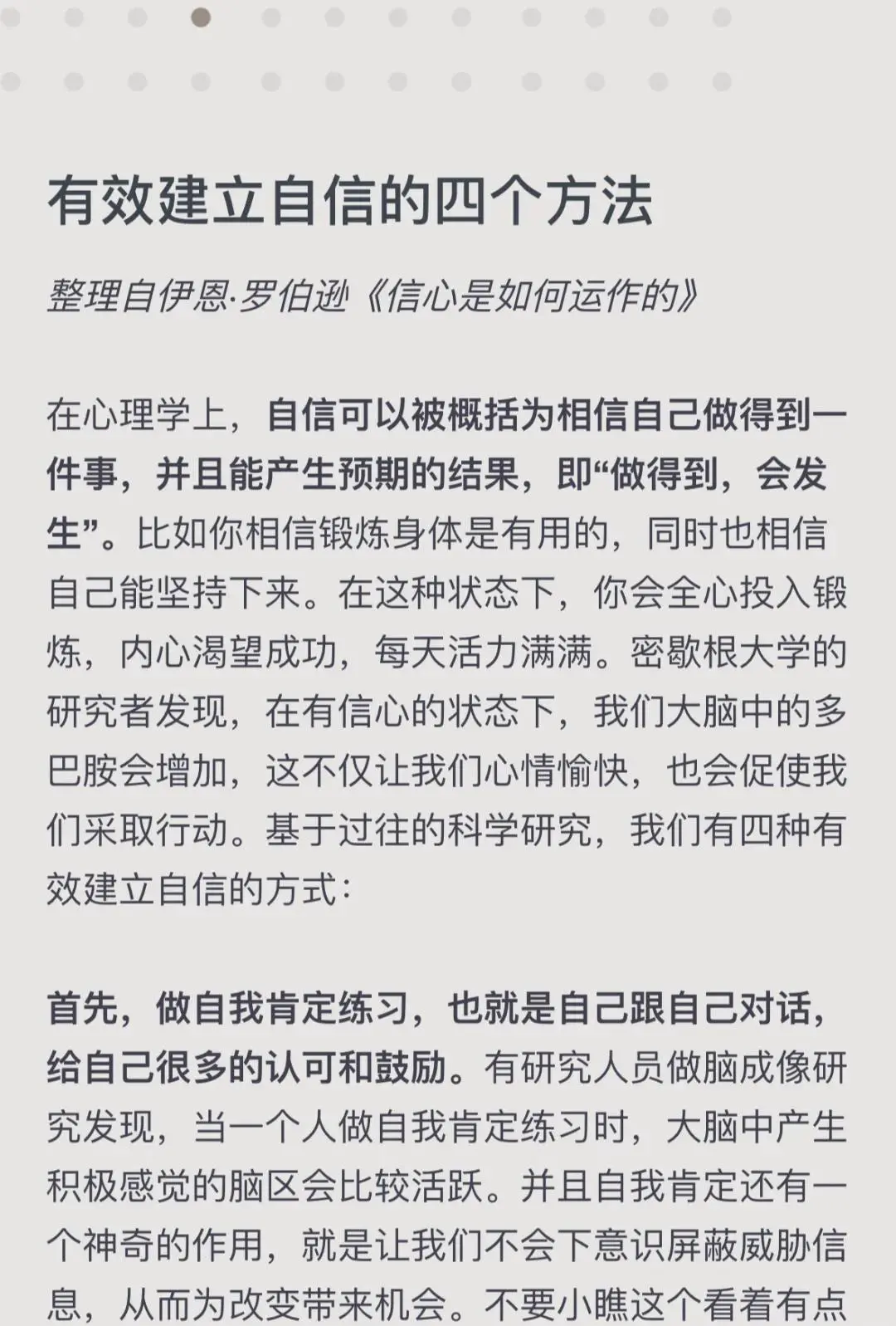 篮球力量训练计划表图片_0