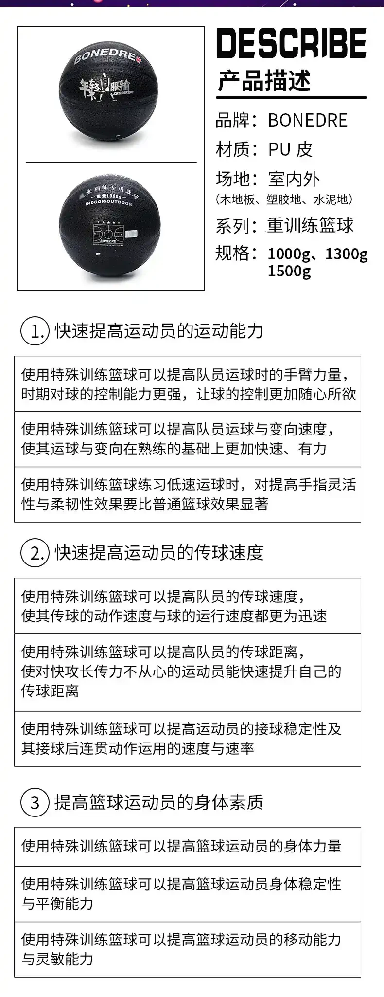 如何通过数据分析改进篮球比赛战术训练_1